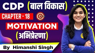 Motivation Complete Lecture अभिप्रेरणा  CDP बाल विकास for REET amp UPTET DSSSBKVS  Ch18 [upl. by Haronid]