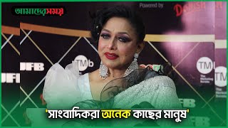 সেই আমলের চলচ্চিত্র সাংবাদিকদের নিয়ে স্মৃতিচারণ করলেন রোজিনা I Rojina I Amader Shomoy [upl. by Utica794]