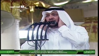 Madinah Adhan Al Fajr 5th September 2013 Sheikh Majid Hakeem [upl. by Einobe]