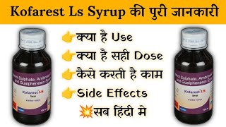 Kofarest Ls Syrup Use In Hindi बलगम वाली खांसीबहती नाक छींक आंखों से पानी आने की समस्याअस्थमा [upl. by Lramaj]