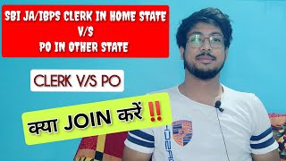 Clerical Job in Home 🏡State VS PO in Different State ⁉️ Kya Join Kare🎯 [upl. by Imuy]