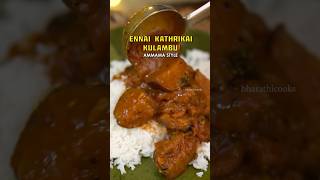 Ennai Kathrikai Kulambu Recipe ‼️ bharathicooks tamilstyle [upl. by Adla]