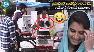 Inthalo Ennenni Vinthalo Telugu Movie Hilarious Comedy Scene  iDream Vizag [upl. by Randene427]