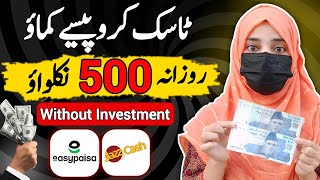 Earn Money Online🔥  Online Earning App  make money online from home  Online Earning in Pakistan [upl. by Jsandye45]