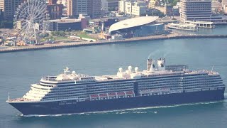 Westerdam （2024 927 関門航路西航 Holland America Lines upperpremium cruise ship in Kanmon Strait [upl. by Genvieve]