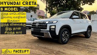 2024 Hyundai Creta S Model dieselTamilmotors360 [upl. by Lletnahc615]