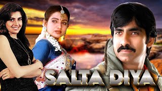 Salta Diya  Superhit Hindi Movie  Raviteja Indraja Maheswari Brahmanandam [upl. by Hakkeber]