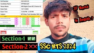 SSC MTS ANSWER KEY 2024  MTS Result  Rank  Score  Cut off [upl. by Alleul]