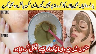 Amazing skin polish Remedy for All Skin  Get Glowing Glass Skin With Multani Mitti Formula diy [upl. by Llovera]