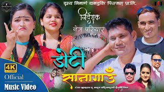 New Deuda Song 20222079  Doti Sana Gaun By Sobha ThapaBharat Pariyar Ft JharanaTankaLalit [upl. by Minette]