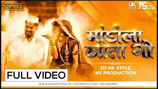 Mandila Jata Go Aniket Navra Song  DJ HK Style amp NS Production Remix  Full Lyrical Video Song [upl. by Netta82]