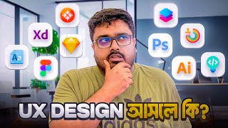 What is UIUX Design  Clear Explanation in Bangla [upl. by Ria]