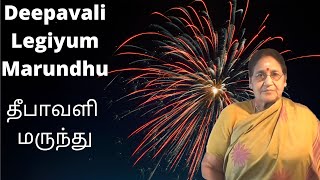 Deepawali Legiyum  Deepavali Marundhu [upl. by Ehcropal819]