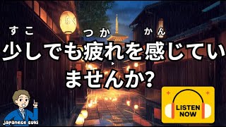 元気が出ない？自分をリセットして日本語を練習しよう [upl. by Atauqal433]