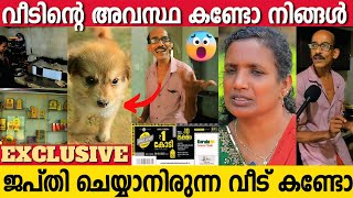 പട്ടി കുഞ്ഞ് കൊണ്ടുവന്ന ഭാഗ്യം ഒരു കോടി ലോട്ടറി അടിച്ച ചേച്ചിയുടെ വീടിന്റെ അവസ്ഥ 😭  LOTTERY WINNER [upl. by Nnylahs]