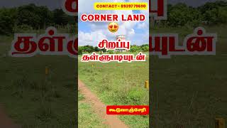 Guduvanchery Land For Sale In Prime Location  No brokerage  DTCP Approved [upl. by Cameron]