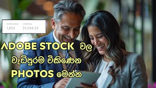 Adobe stock එකේ හැමදාම විකිණෙන photo categories මෙන්න 😱macrobuddy adobestock [upl. by Anialram]