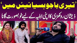 Hasya Nai Main  Zeeshan Rokhri  Latest Song  Eid Ka Samaa  Eid Day 2  Samaa Digital [upl. by Gauntlett]