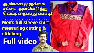 Gents full sleeve shirt measuring cutting stitching full video in tamilmens full hand shirt dress [upl. by Bowlds291]