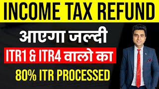 Income Tax Refund आएगा जल्दी ITR1 amp ITR4 वालो का  Income Tax Return Processing [upl. by Reich257]