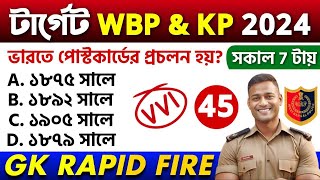 🔴WBP Exam 2024 GK Mock Test 45  Wbp amp Kp Constable Gk Questions  wbp si preli exam gk class 2024 [upl. by Leboff]