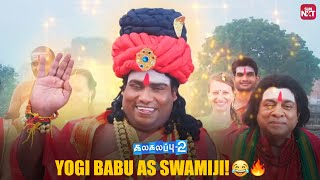 Epic Yogi Babu comedy scene  Kalakalappu2  Jiiva  Siva  Nikki Galrani  Sun NXT [upl. by Oliric]