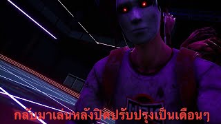 Home Sweet Home Online กลับมาเล่นหลังจากเกมส์ปิดปรับปรุงเป็นเดือนๆ [upl. by Adoh]