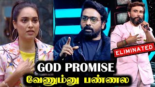 Pavithraவை கதறவிட்ட VJS 🔥 Shiva Eviction  BIGG BOSS 8 TAMIL DAY 56  1 DEC 2024  RampJ 20 [upl. by Pierce479]