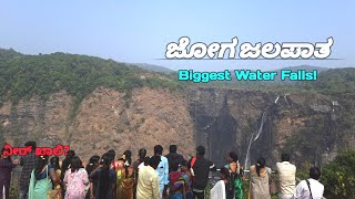 Visiting The Biggest Water Falls In karnataka JOGA falls Shivamoga ka20motoz [upl. by Notnad]