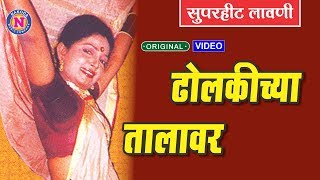 Dholakichya Talavar ढोलकीच्या तालावर  Marathi Lavani Song  Nakoda Music [upl. by Ronica883]