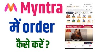 myntra order kaise karen  How to Place an Order on Myntra  StepbyStep Guide for Beginners [upl. by Davidde]