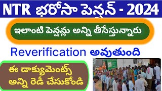 ap pension latest news today 2024pension latest newsnew pension updatepension reveification 2024 [upl. by Arimahs802]