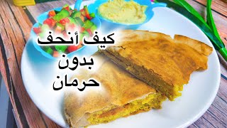 كيف أنحف بدون حرمان وجباتي ليوم كامل مع رجيم الصيام المتقطع مضمون💯 [upl. by Perdita88]