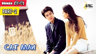 PART2  EXO💗Catman Movie 2021 हिन्दी में  Korean Movie Explained in Hindi oh Sehun kpop [upl. by Ahon]