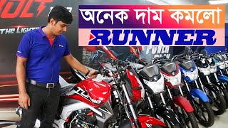 ঈদের নতুন অফারে Runner Bike Price In Bangladesh 2023 🏍️ Runner Motorcycle Price In Bangladesh 2022 🔥 [upl. by Balf]