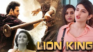 Lion King New 2024 Released Full Hindi Dubbed Movie  Mahesh Babu New South Movie in Hindi 2024 [upl. by Secnirp]