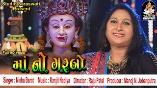 માં નો ગરબો  NISHA BAROT  Full HD VIDEO  MAA NO GARBO 2017 [upl. by Karp]