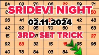 SRIDEVI NIGHT 3RD SET TRICK 2112024  SRIDEVI NIGHT JODI  SRIDEVI NIGHT OPEN  SRIDEVI NIGHT CLOS [upl. by Ellebyam]