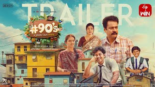 90’s  A Middle Class Biopic Official Trailer ETV WIN Premieres Jan 5 Actor SivajiMouli Talks [upl. by Janina]