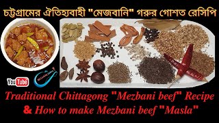 চট্টগ্রামের ঐতিহ্যবাহী মেজবানি মাংস রান্নার অথেন্টিক রেসিপি ‼️মেজবানি মাংস রান্না  মেজবান ‼️ Beef [upl. by Latham]