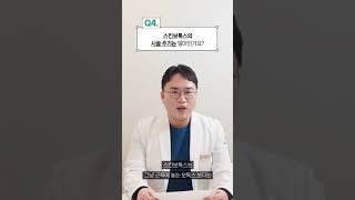 포레스트성형외과 스킨보톡스주기는 얼마정도인가요 서면 부산성형외과 [upl. by Tutankhamen791]