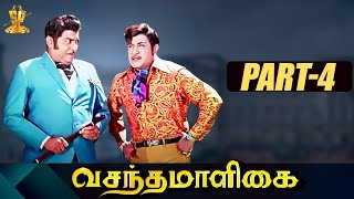 Vasantha Maligai வசந்த மாளிகை Movie Part 4  சிவாஜி கணேசன் வாணிஸ்ரீ  Suresh Productions Tamil [upl. by Tiersten]