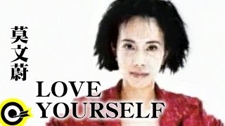 莫文蔚 Karen Mok【Love yourself】1997年ZA化妝品廣告曲 Official Music Video [upl. by Maribeth]