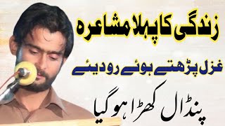 Afkar alvi First MushiaraZindgi ka pehla MushairaAfkar alvi poetryMurshad poetrySraiky poetry [upl. by Hseham]