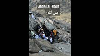 Jabal alNour جَبَل ٱلنُّوْر jabalalnoor makkah live masjidalharam madina kaaba khanakaba short [upl. by Nataniel995]