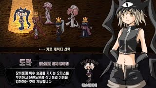 쯔꾸르 RPG게임 신약 모자세계新約・帽子世界 플레이  82 도라편 [upl. by Ennylyak]