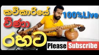 Kavikariye Sindu Kiyana Lande  Veena Cover  Keerthi Peskual  Cover by Gamini Dissanayake [upl. by Colly]