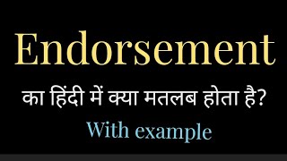 endorsement meaning l meaning of endorsement l endorsement ka kya matlab hota hai l vocabulary hindi [upl. by Nareik]