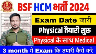 BSF HCM Physical Date जारी Physical Admit Card जारी कब से होगा BSF HCM Exam Date Notice out जारी [upl. by Oiled]