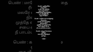 karpoora bommai ondru songwhatsappstatus tamilmother daughter lovebaby love [upl. by Edmanda]